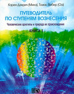 ПСВ Книга 1